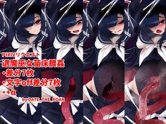退魔巫女苗床臍姦