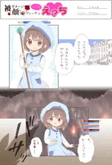 サナちゃんどちゃオナホールかわいいの絵
