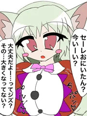 メギド　エッチフォトンで巨乳になったジズと巨根のセーレのエッチ