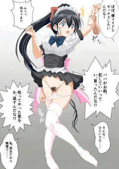 性に目覚めた主のバカ息子に犯される従順メイド(17歳) 1