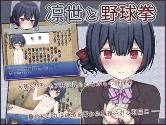 下衆ファン共の前で野球拳