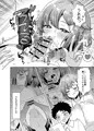 デッかくて無口でエッチなカノジョ2〜犬系デカパイカノジョと毎日とろ甘イチャラブ交尾〜
