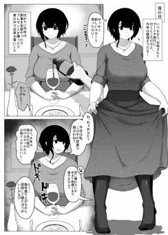 母の日ぼしかん2020