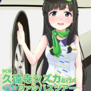 C91参加します