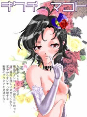 まっこまっこり～ん