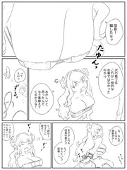 グラブル眼帯ビキニ部３