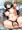 女天狗・中出し
