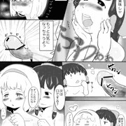 レイアリのエロい漫画　6/16