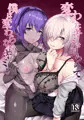 C94新刊「変わったキミを見つめて僕は変わらないキミと」