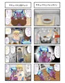 健全版　くたびれ男とサキュバス15