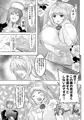 【期間限定】異世界AVで国おこしを！１～１９ページ無料公開