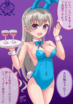 バニーはーちゃんと風俗えっち
