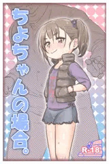 りょうてで数えられるねんれいの子