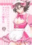 櫂受祭2022新刊
