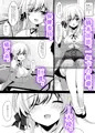 癒し系後輩催眠本