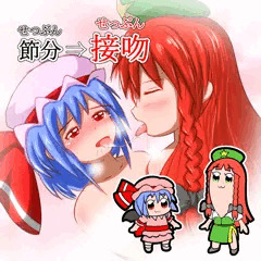 らくがき節分