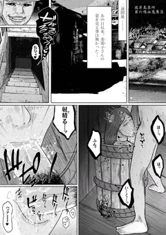 彼岸島～和美編～8