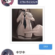 先生に送る写真を間違えたキサキ