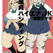1/28新春ケモけっと新刊