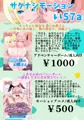 【6/1コミティア152お品書き】オリジナルのエロゲを頒布します。