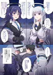 ユウカとノアに搾り取られる！