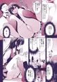 【過去同人誌】強制催淫痴態