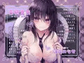 家庭教師と既成事実を作りたいっ!(性)知識豊富でクールな黒髪ロングの教え子JK