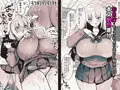 即オホ!!お嬢様