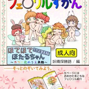 【C94新刊】ないしょのフェアリルずかん【サンプル】