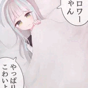 にゃ○ら　フォ口ワーちゃんと