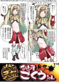 ごくうちゃん