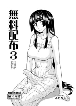【コミケ82会場限定】おまけの無料配布本