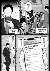 【配信中】地味妻さんとギャル妻さん、人妻鉄道昇り行（イ）き
