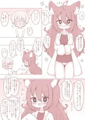 チュチュ博士のパイズリ研究室①