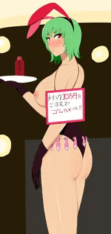いかがわしいお店