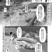 ♨九州混浴露天風呂レポ漫画③ 360°丸見え混浴露天風呂編