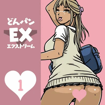 どんパン-EX-エクストリーム（1）