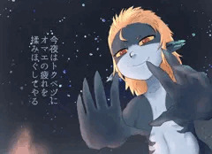 ねぎらってくれるミドナさま
