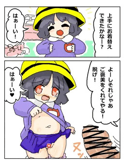 RKGKえっちまむが