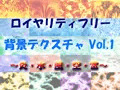 ロイヤリティフリー 背景テクスチャ vol.1 ～炎・水・風・空・雷～