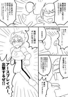地球人類VS機械帝国