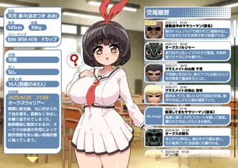 エロステータス美々編