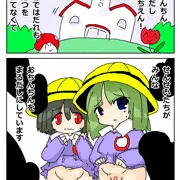 RKGKまるだしよーちえん