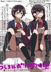 捕まりかけた話…