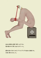 触禊 / 触小箱 弐