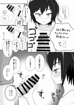 初めての「ちんちんを柔らかくする作業」（進捗）