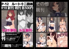 関西コミティア56おしながき