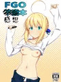 【C94　夏コミ】 新刊サンプル