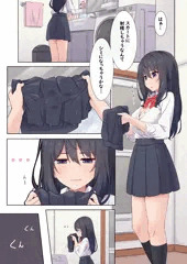 スカートを洗いに来たふたなり少女