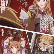 イドルを追い詰めたラフタリア